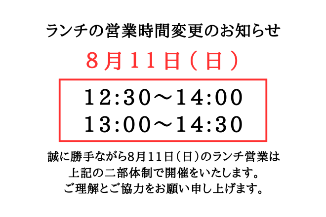 かめ福ランチ、ランチビュッフェ